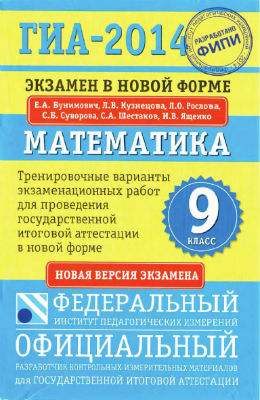 Учебник Украинский Язык 2014